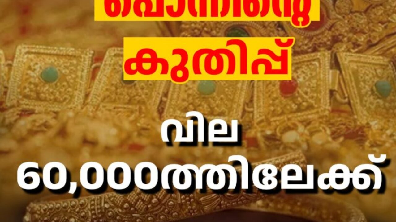 gold rate