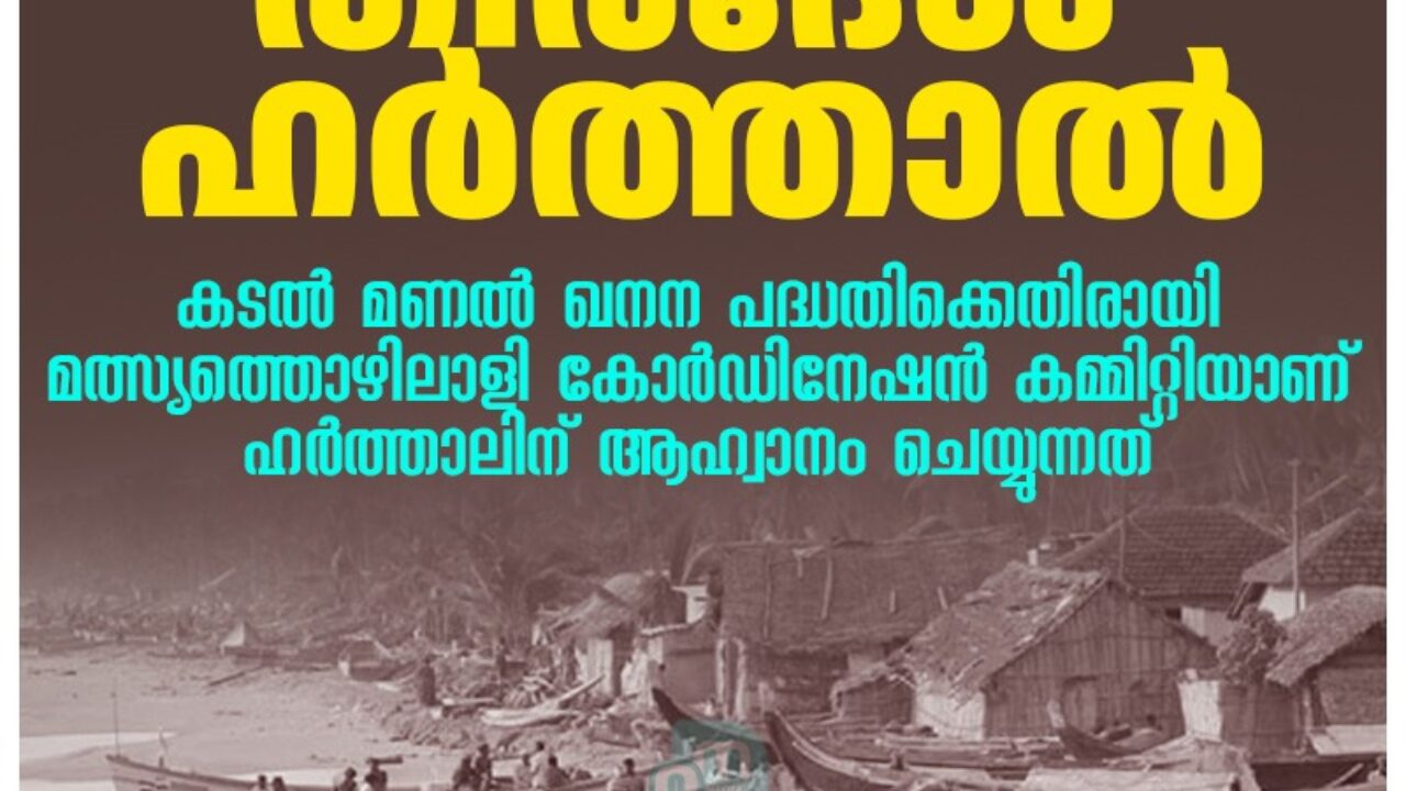 hartal