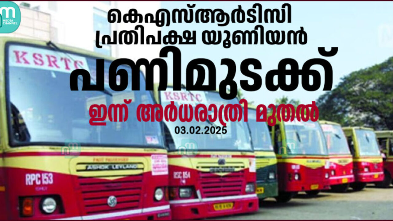 ksrtc