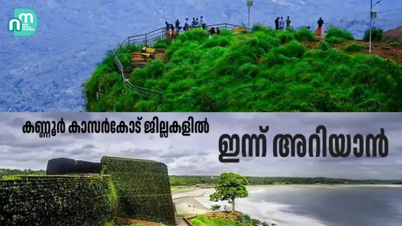 Kannur kasargode Today