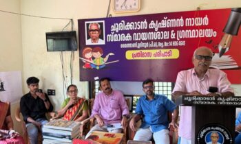 vayanadinam